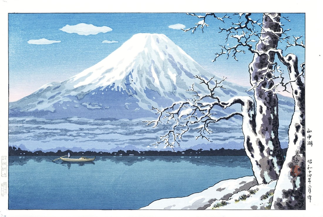 Koitsu Tsuchiya woodblock print Yamanaka lake Japanese shin hanga Doi edition: Koitsu Tsuchiya woodblock print Yamanaka lake Japanese shin hanga Doi edition Item Specifics: Artist: Koitsu Tsuchiya Subject: Lake Yamanaka Material: Paper Style: Japanese Product Disclaimer: Please