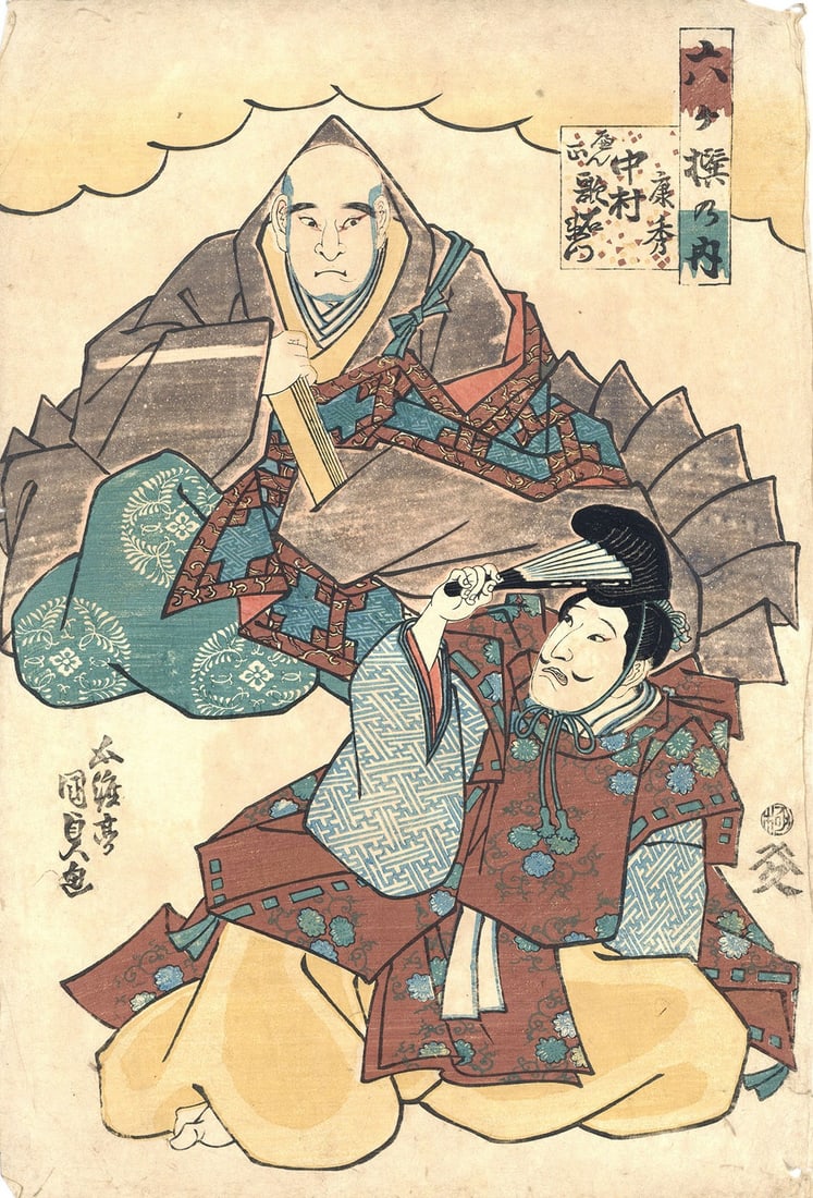 Utagawa Kunisada I Woodblock Print Six Selections Rikkasen no uchi Ukiyo e: Utagawa Kunisada I Woodblock Print Six Selections Rikkasen no uchi Ukiyo e Item Specifics: Artist: Utagawa Kunisada I (Toyokuni III) Subject: Kabuki / Classical Figures / Series Six Selections Materia