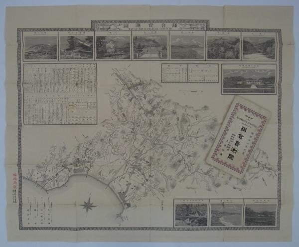 1888 Meiji Kamakura Map Copperplate Print 11 Scenic Views Inuyama: 1888 Meiji Kamakura Map Copperplate Print 11 Scenic Views Inuyama Item Specifics: Artist: Hatsuzo Inuyama Subject: Historical Map of Kamakura Material: Paper Style: Japanese Size: 61 x 74 cm Year Of P