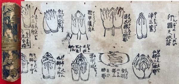 Edo woodblock scroll carpentry rituals secret Japanese 1766 meiwa: Edo woodblock scroll carpentry rituals secret Japanese 1766 meiwa Item Specifics: Artist: Kogan Subject: Shinto Carpentry Esoteric Rituals & Sacred Architecture Material: Paper (Washi) Style: Japanese