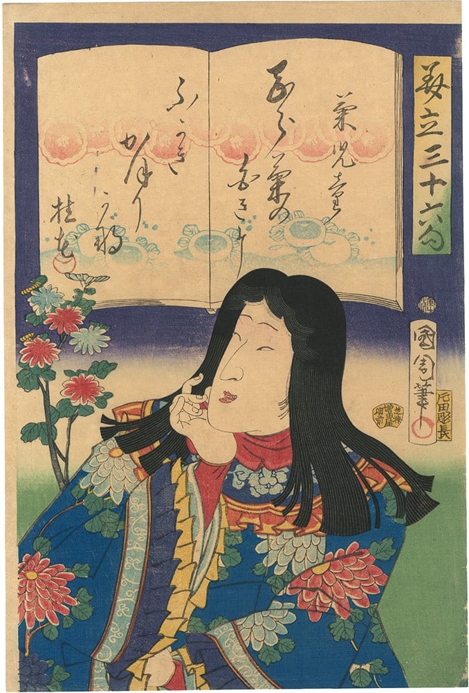 Toyohara Kunichika 1866 Japanese Woodblock Print Mitate 36 Verses Kikujido: Toyohara Kunichika 1866 Japanese Woodblock Print Mitate 36 Verses Kikujido Item Specifics: Artist: Toyohara Kunichika Subject: Kabuki Actor Kikujido Chrysanthemum Boy Production Technique: Woodblock P