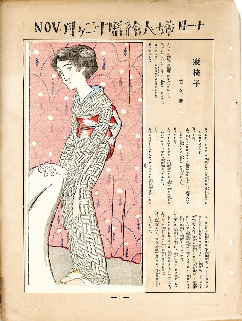 Fujin Graph Art Woodblock Print Original Takehisa Yumeji 1924: Fujin Graph Art Woodblock Print Original Takehisa Yumeji 1924 Item Specifics: Artist: Yumeji Takehisa Subject: Figures / Modernism Material: Paper Style: Japanese Product Disclaimer: Please review the