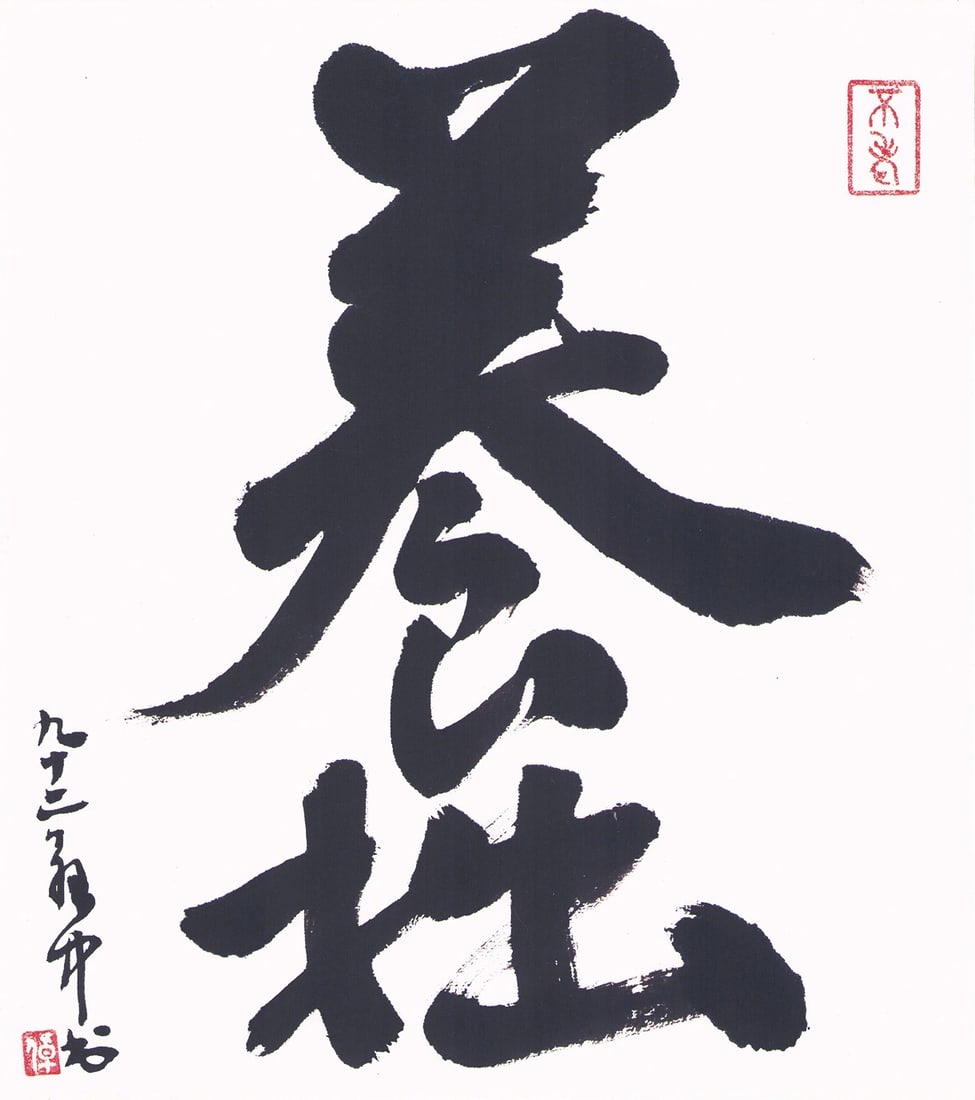 Hirakushi Denchu Shikishi Calligraphy Silver Foil Japanese Art Yo setsu: Hirakushi Denchu Shikishi Calligraphy Silver Foil Japanese Art Yo setsu Item Specifics: Artist: Hirakushi Denchu Subject: Calligraphy - Yo-setsu (Cultivating Simplicity) Material: Paper and Silver