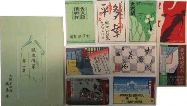 Japanese Woodblock Print Matchbox Labels Vol 2 Set of 10 Osaka Mokuhansha (1 of 1)