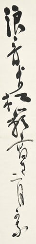 Japanese Antique Hanging Scroll Ono Ken ichiro Haiku Plum Blossom Ume Art: Japanese Antique Hanging Scroll Ono Ken ichiro Haiku Plum Blossom Ume Art Item Specifics: Artist: Ken'ichiro Ono Subject: Plum Blossom and Haiku Material: Ink and pigment on paper Style: Japanese