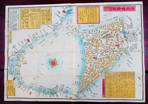 Antique Edo Woodblock Print Map Awaji Province Matsukawa Hanzan 1865 Sea Route: Antique Edo Woodblock Print Map Awaji Province Matsukawa Hanzan 1865 Sea Route Item Specifics: Artist: Matsukawa Hanzan Subject: Awaji Province Cartography & Maritime Routes Material: Washi Paper Styl