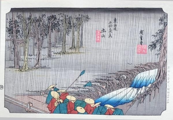Hiroshige Woodblock Print Tsuchiyama Tokaido 53 Stations Yuyudo Repro: Hiroshige Woodblock Print Tsuchiyama Tokaido 53 Stations Yuyudo Repro Item Specifics: Artist: Utagawa Hiroshige Subject: Tsuchiyama Station Tokaido Road Rain Landscape Material: Paper Style: Japanese 