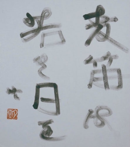 Japanese Art Woodblock Print Barley Flute Poem Somiya Ichinen Shikishi (1 of 1)