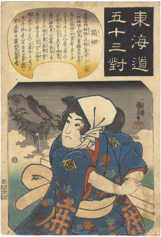 Kuniyoshi Utagawa Woodblock Print Oban 1844 Pairings Tokaido Hakone: Kuniyoshi Utagawa Woodblock Print Oban 1844 Pairings Tokaido Hakone Item Specifics: Artist: Utagawa Kuniyoshi Subject: Tokaido Road Hakone Japanese Folklore Material: Paper Style: Japanese Year Of Pro