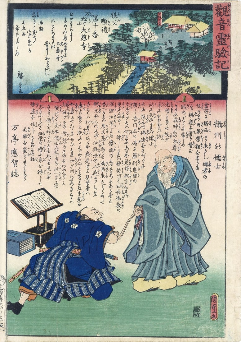 Kunisada I Hiroshige II Japanese Woodblock Print Chichibu Reigenki Kannon 1859 (1 of 2)