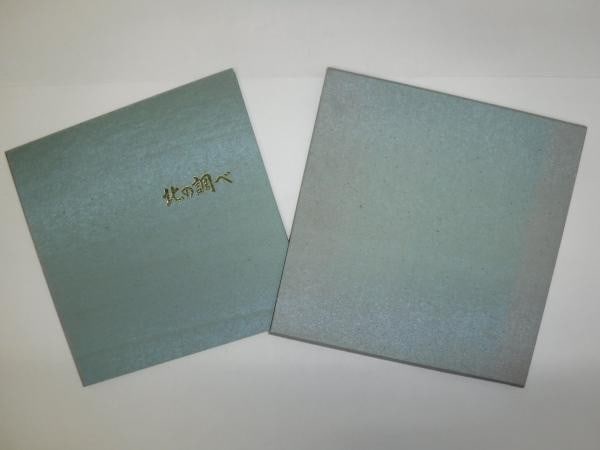 Japanese Modern Print Portfolio 1996 Ltd 50 Kita no Shirabe: Japanese Modern Print Portfolio 1996 Ltd 50 Kita no Shirabe Item Specifics: Artist: Tatsuoki Nambata Arinori Ichihara Susumu Endo Keisei Kobayashi Subject: Modern Abstract Art Material: Paper Style: