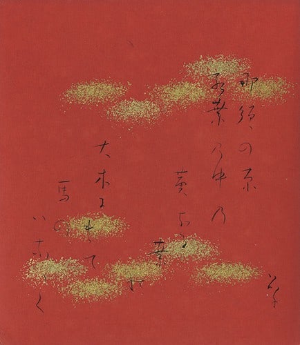 Calligraphy Poem Japanese by Akiko Yosano Small Shikishi Nasu no Hara Antique: Calligraphy Poem Japanese by Akiko Yosano Small Shikishi Nasu no Hara Antique Item Specifics: Artist: Akiko Yosano Subject: Poetry Landscape of Nasu Plain Material: Paper Style: Japanese Year Of Produ
