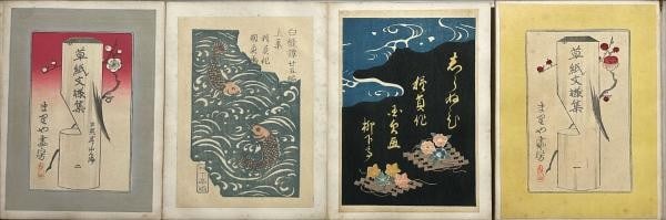 Bakemono Covers Senfuda Kusazoshi Japanese Woodblock Print Sheet Set: Bakemono Covers Senfuda Kusazoshi Japanese Woodblock Print Sheet Set Item Specifics: Subject: Kusazoshi Book Covers Bakemono Monsters Senfuda Votive Slips Material: Color Woodblock Print on Washi Pape