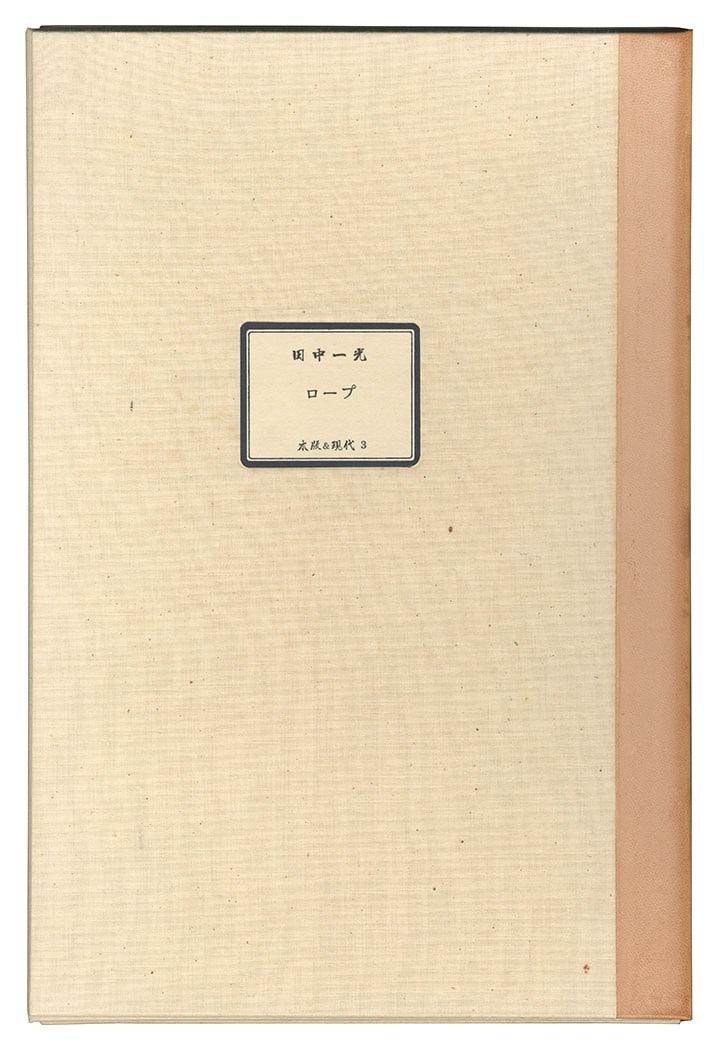Ropes Woodblock Tanaka Ikko Set 6 Print 1979 Signed Edition Adachi 200: Ropes Woodblock Tanaka Ikko Set 6 Print 1979 Signed Edition Adachi 200 Item Specifics: Artist: Tanaka Ikko Subject: Graphic Design / Abstract Landscapes Material: Washi Paper Style: Japanese Size: app