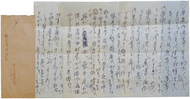 Aizu Yaichi Autograph Letter Japanese Calligraphy Poet Art Historian: Aizu Yaichi Autograph Letter Japanese Calligraphy Poet Art Historian Item Specifics: Artist: Aizu Yaichi Subject: Japanese Calligraphy and Literature Material: Ink on Washi Paper Style: Japanese Year 