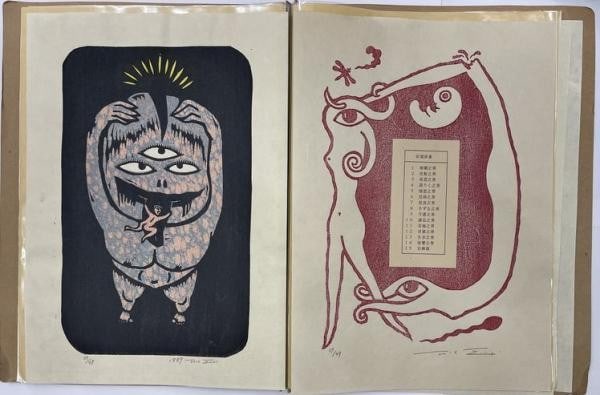 Woodblock Print Portfolio Signed Takashi Ohno Ltd 1995 18 Prints 49 Anki Kuyo (1 of 4)