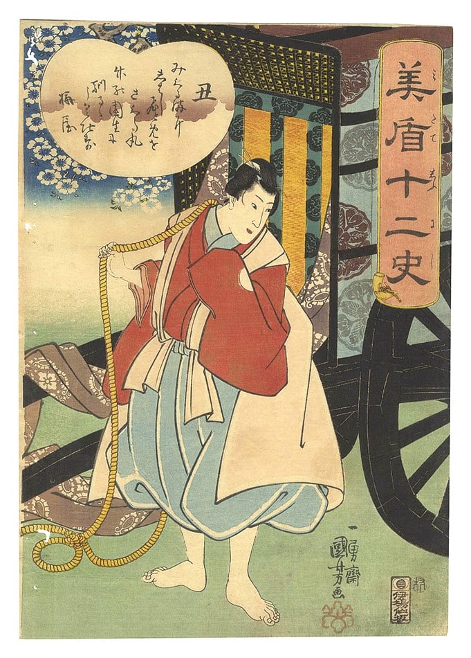 Utagawa Kuniyoshi Woodblock Print 12 Zodiac Signs Ox Sakuramaru Oban 1840s: Utagawa Kuniyoshi Woodblock Print 12 Zodiac Signs Ox Sakuramaru Oban 1840s Item Specifics: Artist: Utagawa Kuniyoshi Subject: Japanese Mythology Zodiac Samurai Material: Washi Paper Style: Japanese