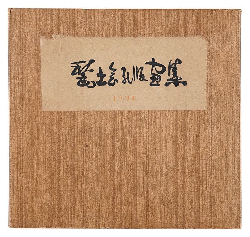 1970 Shudokai Stencil Prints Set of 11 Oba Masao Wakayama Yasoji Signed Ltd 120: 1970 Shudokai Stencil Prints Set of 11 Oba Masao Wakayama Yasoji Signed Ltd 120 Item Specifics: Artist: Oba Masao Tsukakoshi Genshichi Wakayama Yasoji Subject: Abstract Nature Landscapes Material: Pap