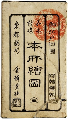 1855 Japanese Woodblock 1855 Rare Antique Owari Honjo Edo Ansei Edition Ya (1 of 1)