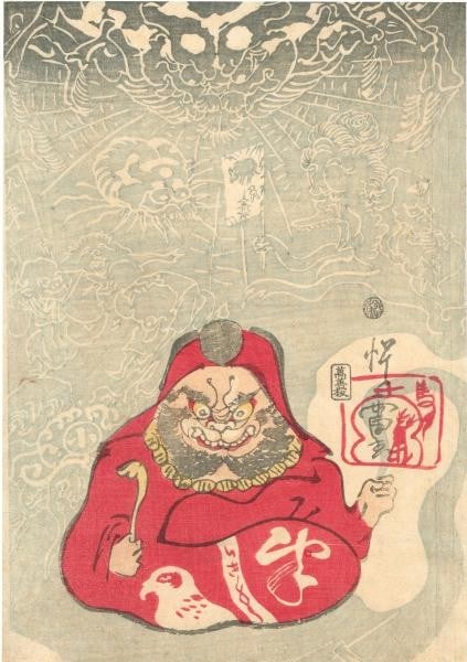 Kawanabe Kyosai 1867 Woodblock Print Daruma Tsuchigumo Yokai Monsters Japanese: Kawanabe Kyosai 1867 Woodblock Print Daruma Tsuchigumo Yokai Monsters Japanese Item Specifics: Artist: Kawanabe Kyosai Subject: Daruma Tsuchigumo Earth Spider Yokai Material: Paper Style: Japanese