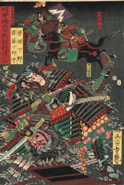 Yoshitsuya Utagawa 1857 Woodblock Print Sone Saito Battle Kawanakajima: Yoshitsuya Utagawa 1857 Woodblock Print Sone Saito Battle Kawanakajima Item Specifics: Artist: Utagawa Yoshitsuya Subject: Samurai Battle of Kawanakajima Material: Paper Style: Japanese Year Of