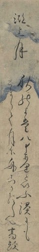 Antique Japanese Tanzaku Ban Kokei Moon Over Lake Edo Calligraphy Art: Antique Japanese Tanzaku Ban Kokei Moon Over Lake Edo Calligraphy Art Item Specifics: Artist: Ban Kokei Subject: Moon over the Lake Material: Paper Style: Japanese Year Of Production: 2010 Product Dis