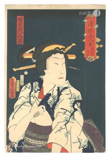 Toyokuni III Woodblock Print Five Dashing Women Yushima no Okan 1861 Antique: Toyokuni III Woodblock Print Five Dashing Women Yushima no Okan 1861 Antique Item Specifics: Artist: Toyokuni III Subject: Kabuki Theater Material: Paper Style: Japanese Year Of Production: 1861 Produ