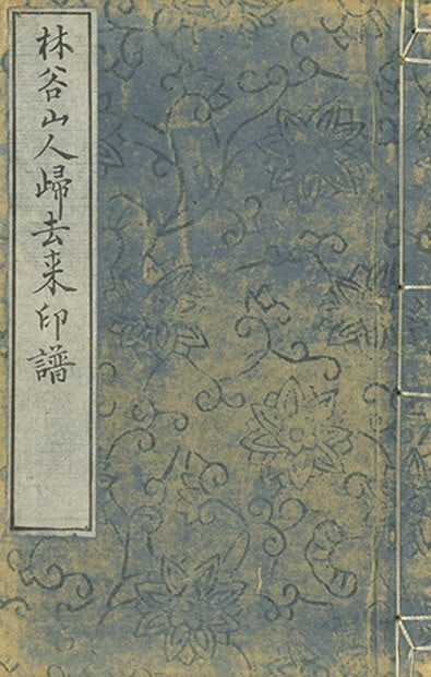Antique Japanese Woodblock Seal Book Rinkoku Sanjin Kikyorai Inpu Art: Antique Japanese Woodblock Seal Book Rinkoku Sanjin Kikyorai Inpu Art Item Specifics: Artist: Takahashi Rinkoku Subject: Seal Art Tenkoku Calligraphy Material: Paper Woodblock Print Style: Japanese