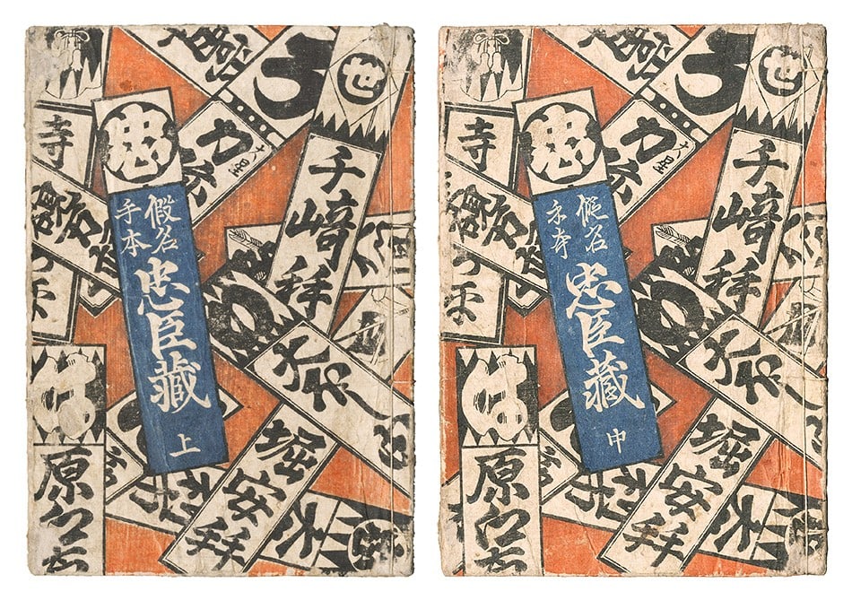 Kunisada I Japanese Woodblock Print Book Kanadehon Yako no tama 2 Vols c1830 (1 of 13)