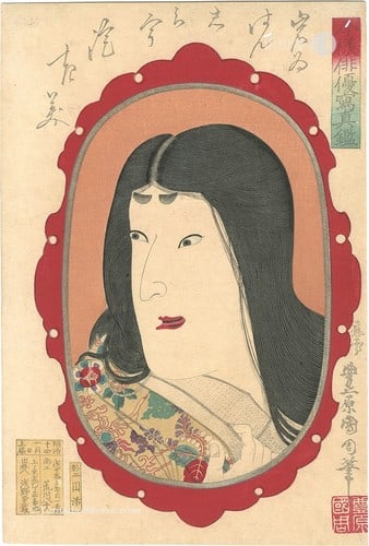 Mirror by Iwai Hanshiro, Actor, Woodblock Print Toyohara Kunichika 1881 Oban: Mirror by Iwai Hanshiro, Actor, Woodblock Print Toyohara Kunichika 1881 Oban Item Specifics: Artist: Toyohara Kunichika Subject: Kabuki Actor Iwai Hanshiro Material: Washi Paper Style: Japanese Year O