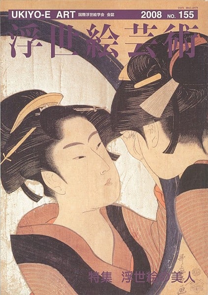 Ukiyo e Art No 155 Special Feature on Japanese Beauties Bijin ga 2008: Ukiyo e Art No 155 Special Feature on Japanese Beauties Bijin ga 2008 Item Specifics: Artist: International Ukiyo-e Society Subject: Ukiyo-e Beauties (Bijin-ga) Material: Paper Style: Japanese Size: