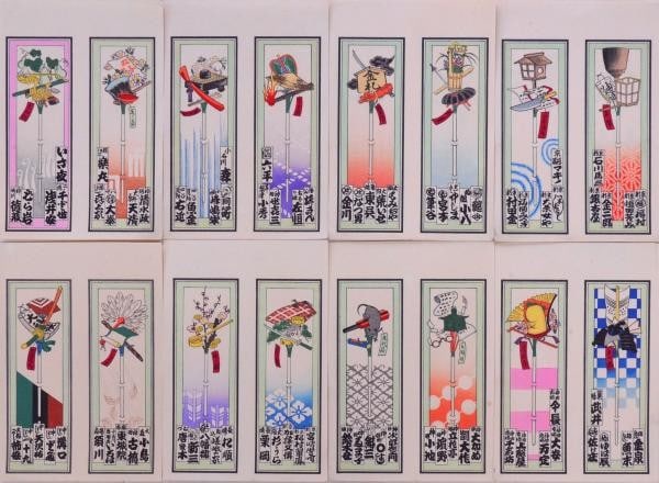 20pcs Japanese Woodblock Prints Nofuda Senjafuda Kabuki Plays Akao Shobundo: 20pcs Japanese Woodblock Prints Nofuda Senjafuda Kabuki Plays Akao Shobundo Item Specifics: Artist: Akao Shobundo Subject: Kabuki Theater Material: Washi Paper Style: Japanese Size: 17.5 x 12 cm