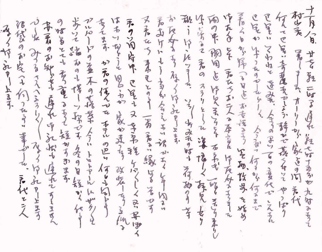 Tsuguji Foujita Leonard Fujita Handwritten Letter Woodblock Print Japanese Art (1 of 1)