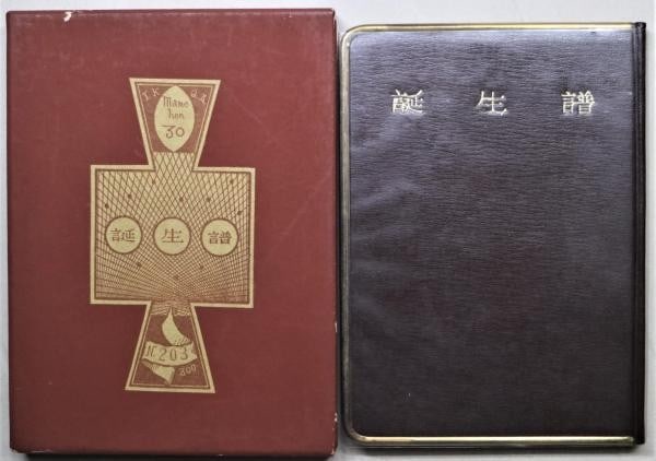 Takeo Takei Tanjofu No 30 Miniature Artist Book 1957 Signed Copperplate Prints: Takeo Takei Tanjofu No 30 Miniature Artist Book 1957 Signed Copperplate Prints Item Specifics: Artist: Takeo Takei Subject: Surrealism Material: Leather Paper Metal Style: Japanese Size: 15.8 x 11.8 c