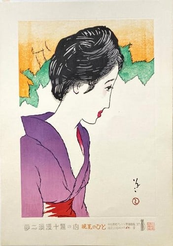 Takehisa Yumeji Woodblock Print Late Summer Person Ltd Ed 64 200 1987: Takehisa Yumeji Woodblock Print Late Summer Person Ltd Ed 64 200 1987 Item Specifics: Artist: Takehisa Yumeji Subject: Late Summer Woman Taisho Romance Material: Paper Style: Japanese Year Of Producti