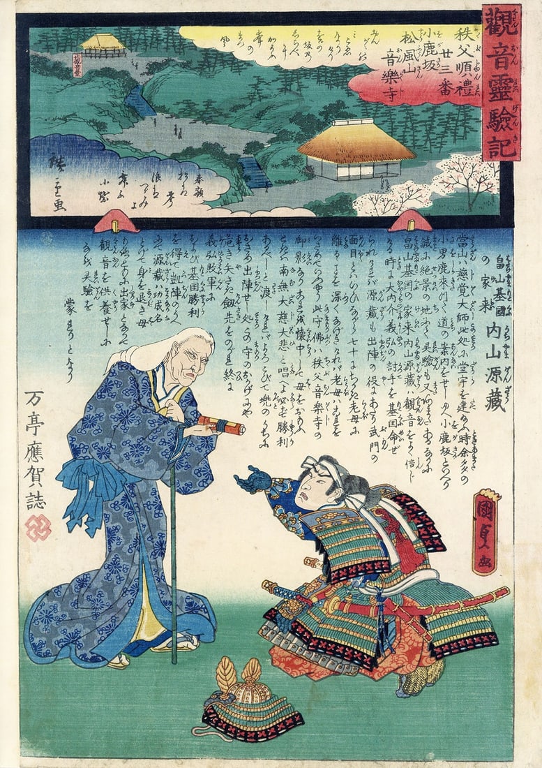 Japanese Woodblock Print Hiroshige II Kunisada I Chichibu Kannon 1859 (1 of 2)