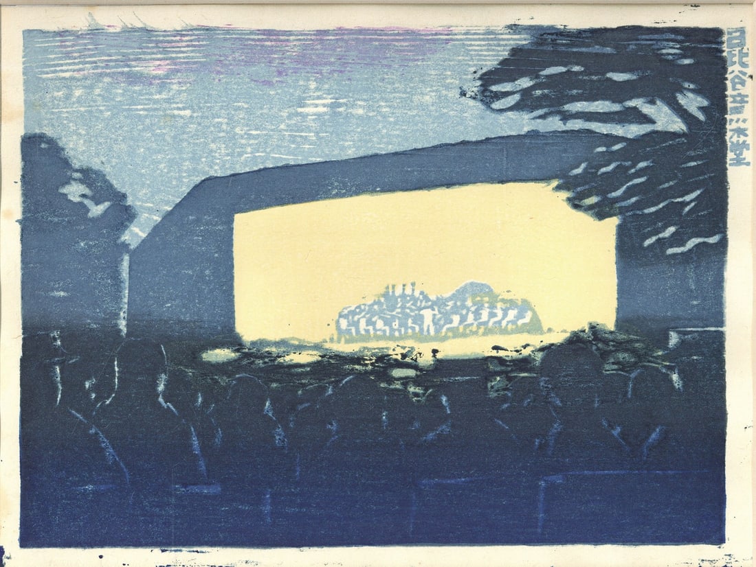 Koshiro Onchi Hibiya Music Hall Woodblock Print 100 Views of New Tokyo Japan: Koshiro Onchi Hibiya Music Hall Woodblock Print 100 Views of New Tokyo Japan Item Specifics: Artist: Koshiro Onchi Subject: Hibiya Music Hall Tokyo Cityscape Material: Paper Woodblock Ink Style: