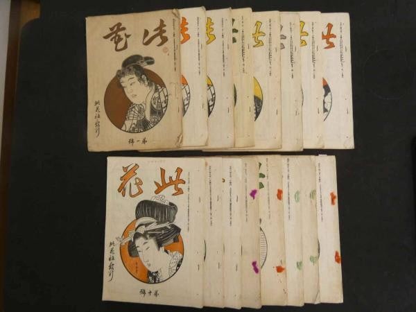 Konohana Woodblock Print Magazine 17 Volumes Kamezo Asakura Taisho 1912 1914: Konohana Woodblock Print Magazine 17 Volumes Kamezo Asakura Taisho 1912 1914 Item Specifics: Artist: Kamezo Asakura Subject: Japanese Art and Culture Magazines Material: Paper Style: Japanese Product 