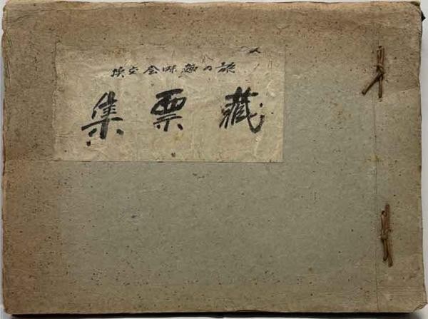 Rare Japanese Woodblock Bookplate Album 1940 Kawakami Sumio Sekino Junichiro: Rare Japanese Woodblock Bookplate Album 1940 Kawakami Sumio Sekino Junichiro Item Specifics: Artist: Sumio Kawakami Jun'ichiro Sekino Gomura Ushida Subject: Ex-Libris (Bookplates) / Sosaku Hanga Mater