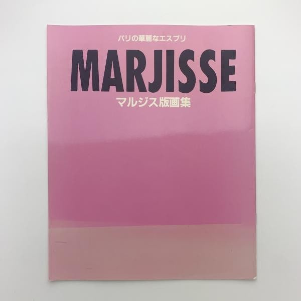 Esprit of Japanese Art Book Paris Collection Splendid Margis (1 of 3)
