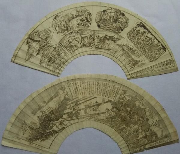 Antique Japanese Copperplate Prints Fan Mount Satsuma Rebellion Meiji 10 1877: Antique Japanese Copperplate Prints Fan Mount Satsuma Rebellion Meiji 10 1877 Item Specifics: Artist: Yoshinosuke Komatsu Subject: Satsuma Rebellion (Seinan War) Material: Paper Style: Japanese Year
