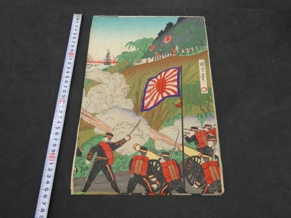 Sino Japanese War Woodblock Print Imperial Army Battle of Asan Umendo Triptych: Sino Japanese War Woodblock Print Imperial Army Battle of Asan Umendo Triptych Item Specifics: Artist: Umendo Subject: First Sino-Japanese War Battle of Asan Material: Paper Style: Japanese Product