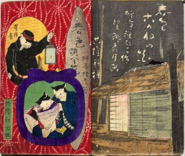 1884 Meiji Japanese Woodblock Print Book Shunshoku Ogon Ryutei Tanehiko: 1884 Meiji Japanese Woodblock Print Book Shunshoku Ogon Ryutei Tanehiko Item Specifics: Artist: Takabatake Ransen Shgetsu Subject: Japanese Literature and Woodblock Art Material: Paper Woodblock Ink S
