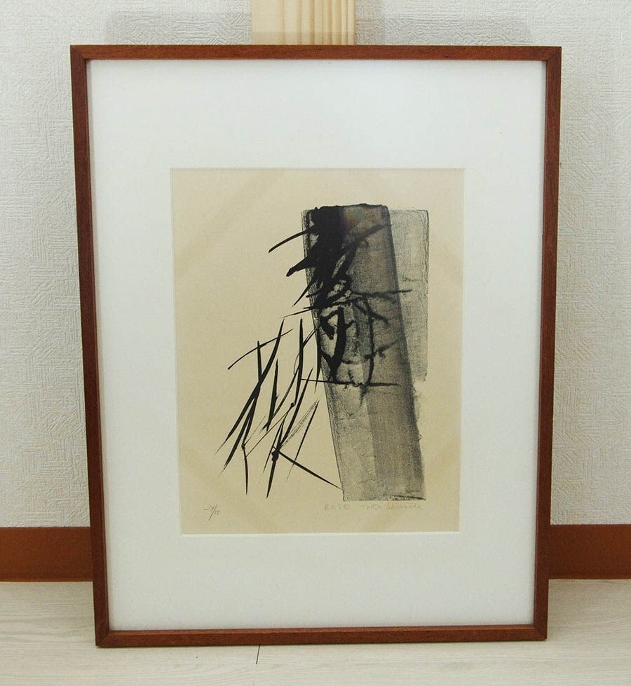 Toko Shinoda Rose Lithograph Print 1976 Framed Hand Signed Limited Numbered: Toko Shinoda Rose Lithograph Print 1976 Framed Hand Signed Limited Numbered Item Specifics: Artist: Toko Shinoda Type: Print Image Orientation: Portrait Size: Medium Signed: Yes Title: Rose Material: