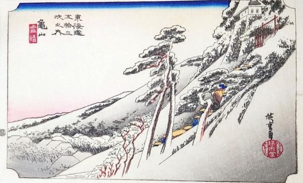 Hiroshige Tokaido 53 Stations Kameyama Woodblock Print Showa Reproduction: Hiroshige Tokaido 53 Stations Kameyama Woodblock Print Showa Reproduction Item Specifics: Artist: Utagawa Hiroshige Subject: Tokaido 53 Stations Kameyama Material: Paper Style: Japanese Year Of