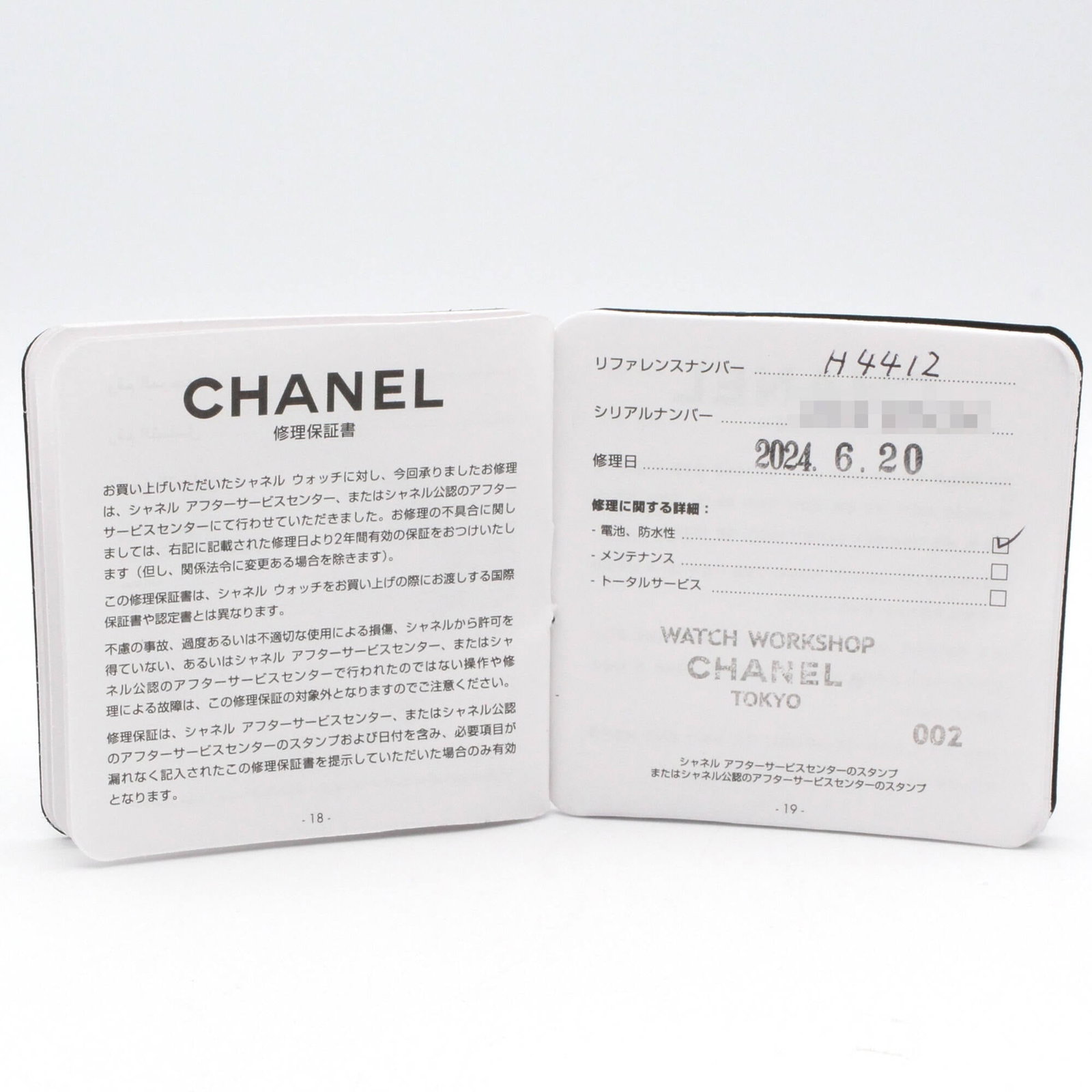 Chanel Wristwatch - 9