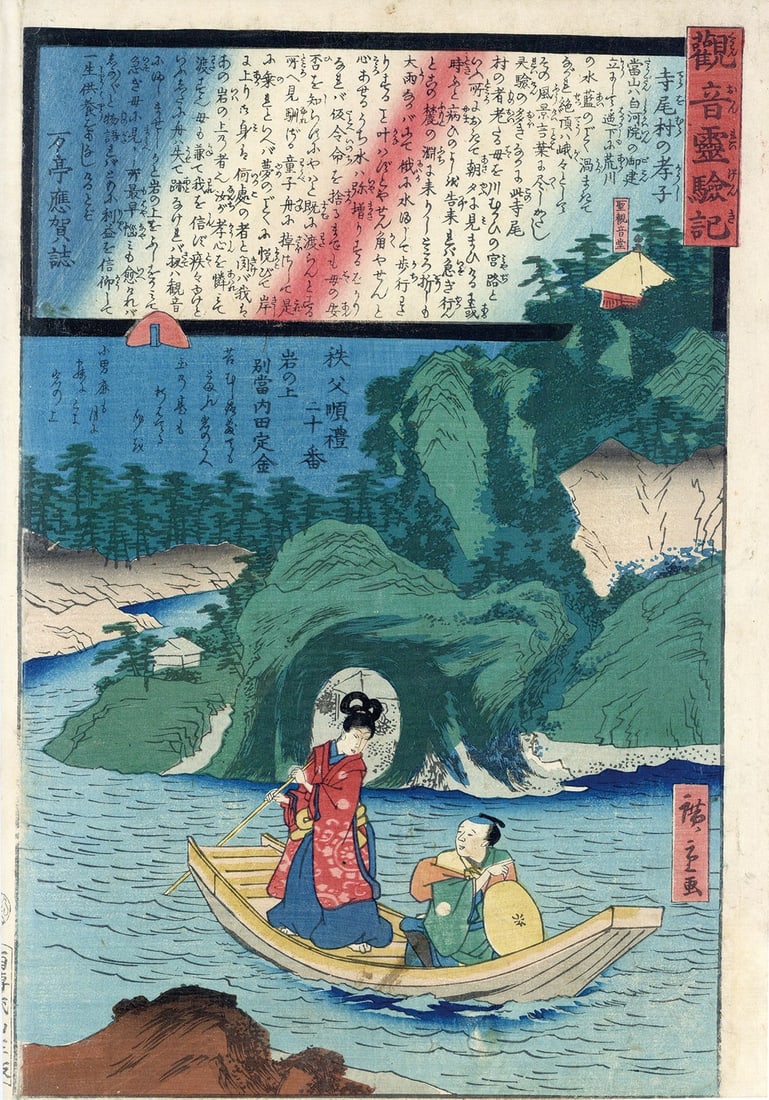 Kannon Pilgrimage No Ukiyo E Woodblock Print By Hiroshige II Chichibu 1859: Kannon Pilgrimage No Ukiyo E Woodblock Print By Hiroshige II Chichibu 1859 Item Specifics: Artist: Hiroshige II Subject: Buddhist Pilgrimage Legend Material: Washi Paper Style: Japanese Product