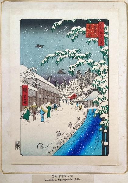 Ukiyo e Woodblock Print Hiroshige Atagoshita Showa Lane Reprint Yabu Era: Ukiyo e Woodblock Print Hiroshige Atagoshita Showa Lane Reprint Yabu Era Item Specifics: Artist: Utagawa Hiroshige Subject: Atagoshita and Yabu Lane One Hundred Famous Views of Edo Material: Paper Sty