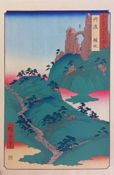 Tanba Famous Hiroshige Woodblock Print Sixty Provinces of Views by Utagawa: Tanba Famous Hiroshige Woodblock Print Sixty Provinces of Views by Utagawa Item Specifics: Artist: Hiroshige Utagawa Subject: Tanba Province Kanesaka Material: Paper Style: Japanese Size: 37.5 x 24.5