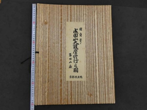 Naritasan Great Goma Ritual Triptych Woodblock Print Kyoto Hangain Kunisada (1 of 7)
